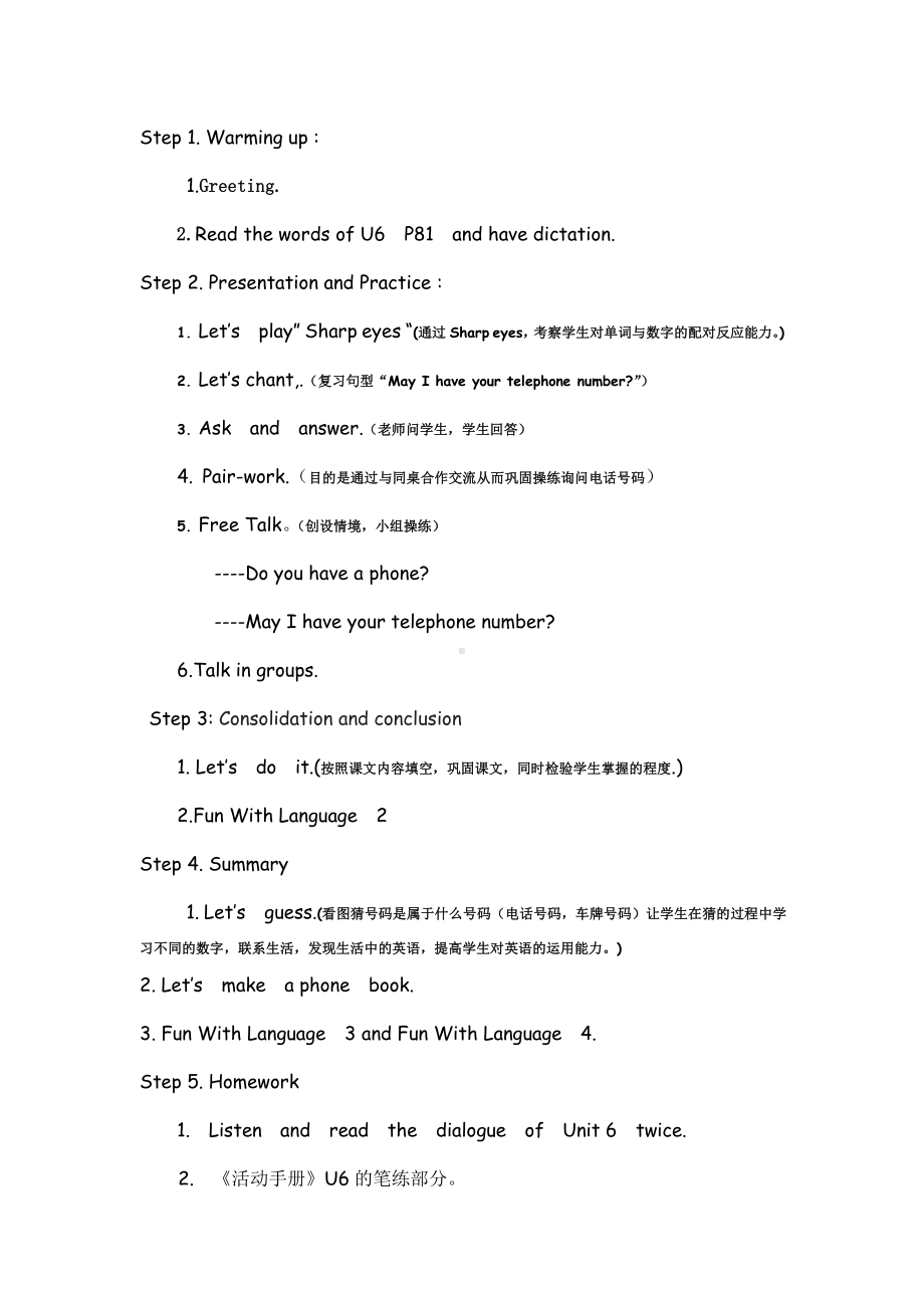 教科版三下Module 3 Personal information-Unit 6 May I have your telephone number -Fun with language-教案、教学设计--(配套课件编号：a02d8).doc_第2页