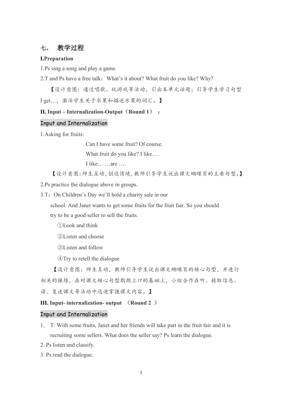 教科版三下Module 4 Fruits-Unit 8 Apples are good for us-Let's talk-教案、教学设计--(配套课件编号：c0263).doc_第3页