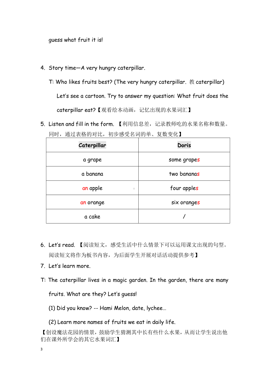 教科版三下Module 4 Fruits-Unit 8 Apples are good for us-Fun with language-教案、教学设计-公开课-(配套课件编号：7021a).docx_第3页