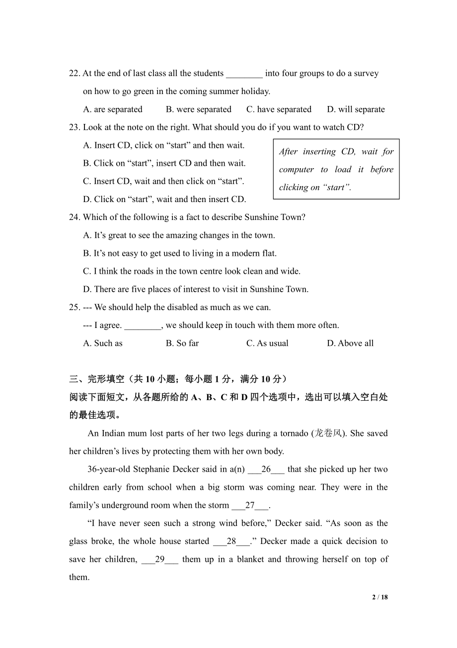 2020南京鼓楼区八年级初二英语下册期末试卷及答案.pdf_第2页