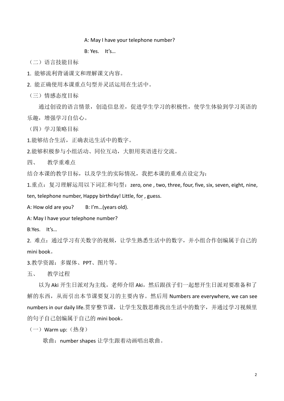 教科版三下Module 3 Personal information-Unit 6 May I have your telephone number -Fun with language-教案、教学设计--(配套课件编号：f01e2).docx_第2页