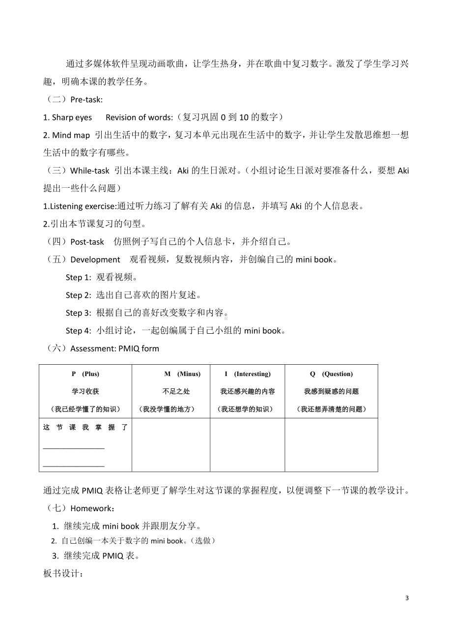 教科版三下Module 3 Personal information-Unit 6 May I have your telephone number -Fun with language-教案、教学设计--(配套课件编号：f01e2).docx_第3页