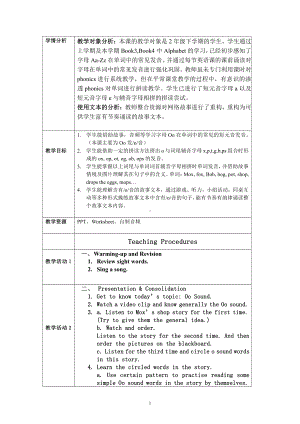 教科版三下Module 4 Fruits-Unit 7 May I have some grapes -Sound family & Rhyme time-教案、教学设计-市级优课-(配套课件编号：f15be).doc