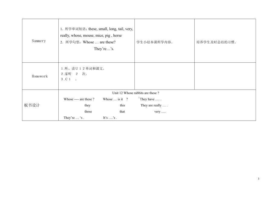 教科版三下Module 6 Pets-Unit 12 Whose rabbits are these -Let's talk-教案、教学设计--(配套课件编号：c0330).doc_第3页