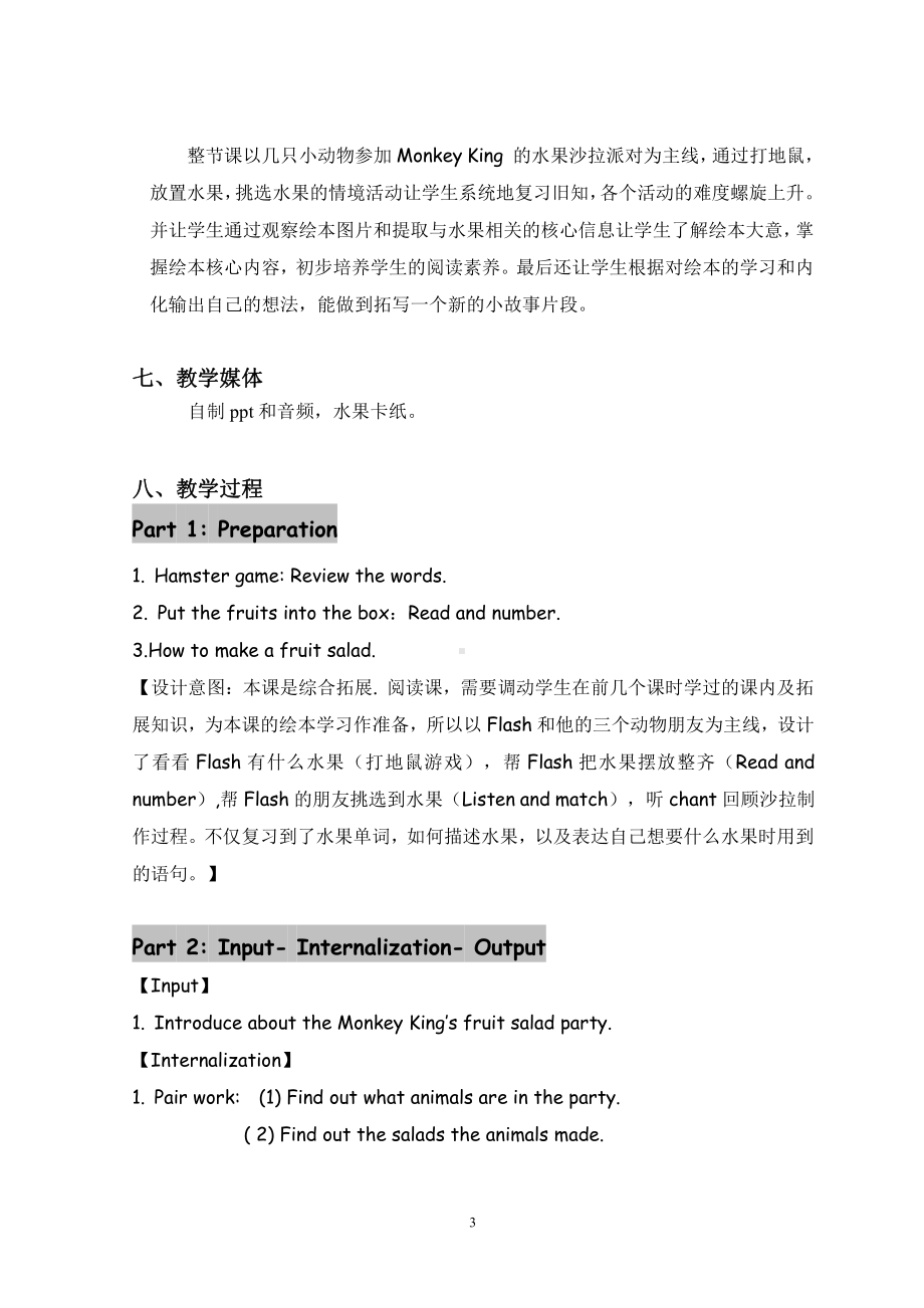 教科版三下Module 4 Fruits-Unit 8 Apples are good for us-教案、教学设计--(配套课件编号：c20f6).doc_第3页