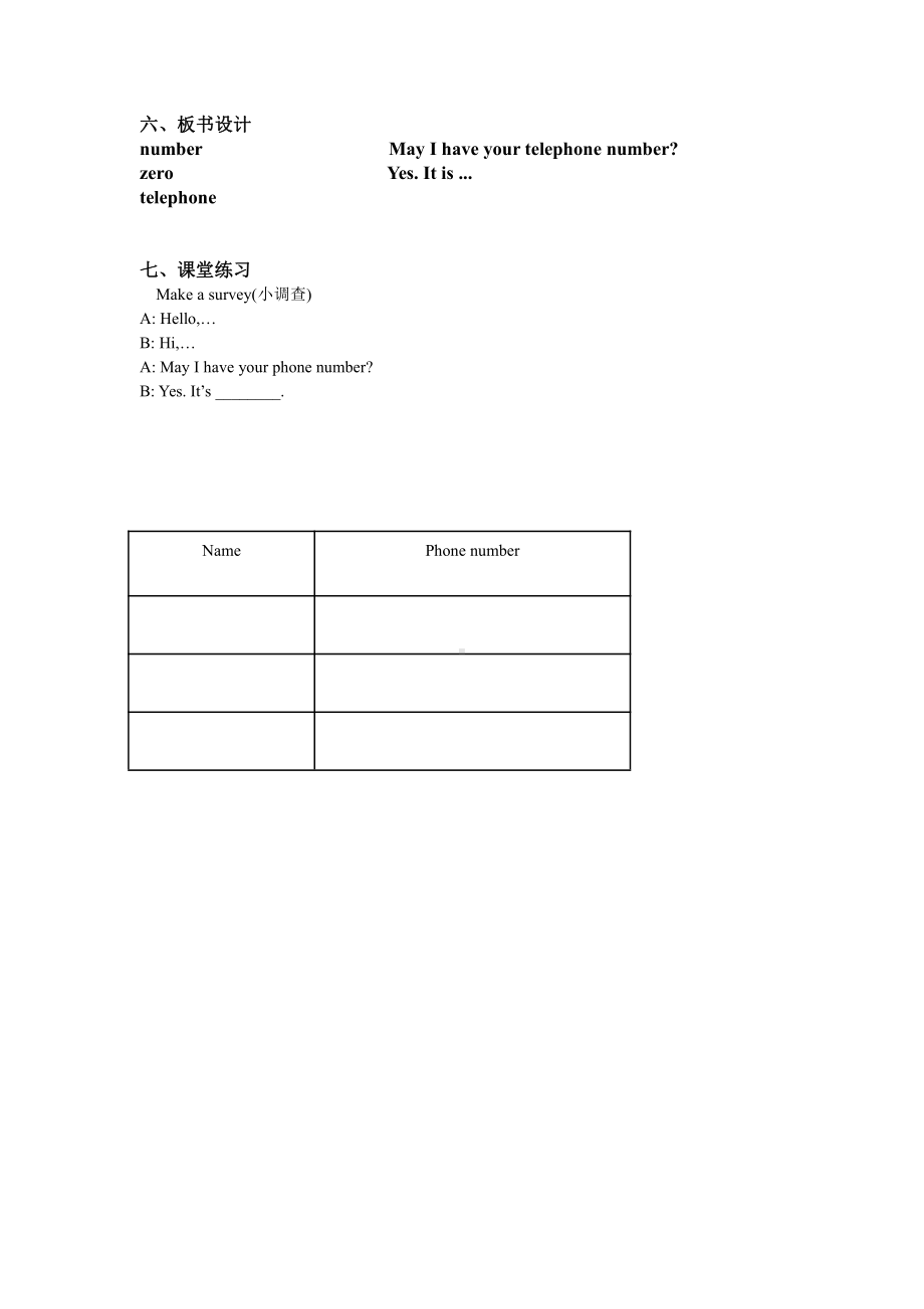 教科版三下Module 3 Personal information-Unit 6 May I have your telephone number -Let's talk-教案、教学设计--(配套课件编号：f05ce).docx_第3页