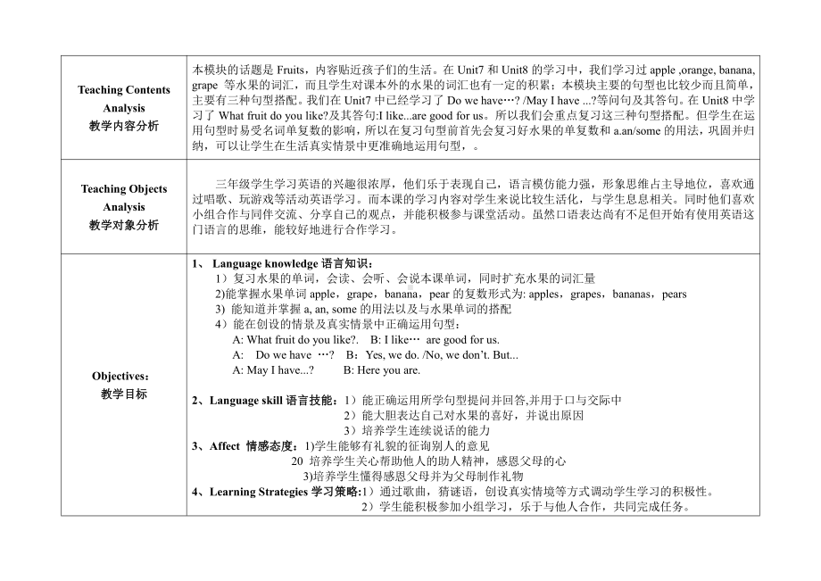 教科版三下Module 7 Let's look back-教案、教学设计--(配套课件编号：522fb).doc_第1页