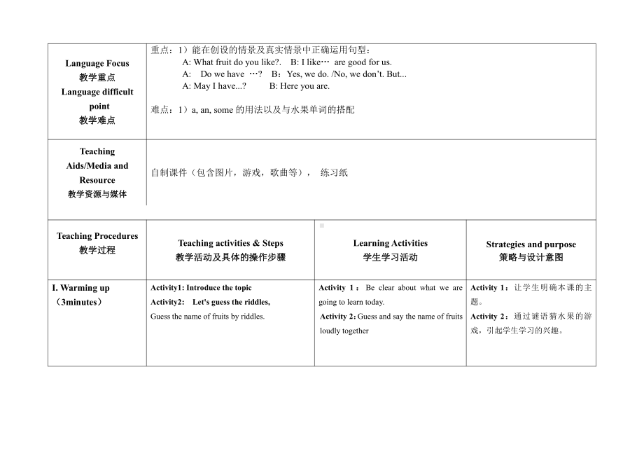 教科版三下Module 7 Let's look back-教案、教学设计--(配套课件编号：522fb).doc_第2页