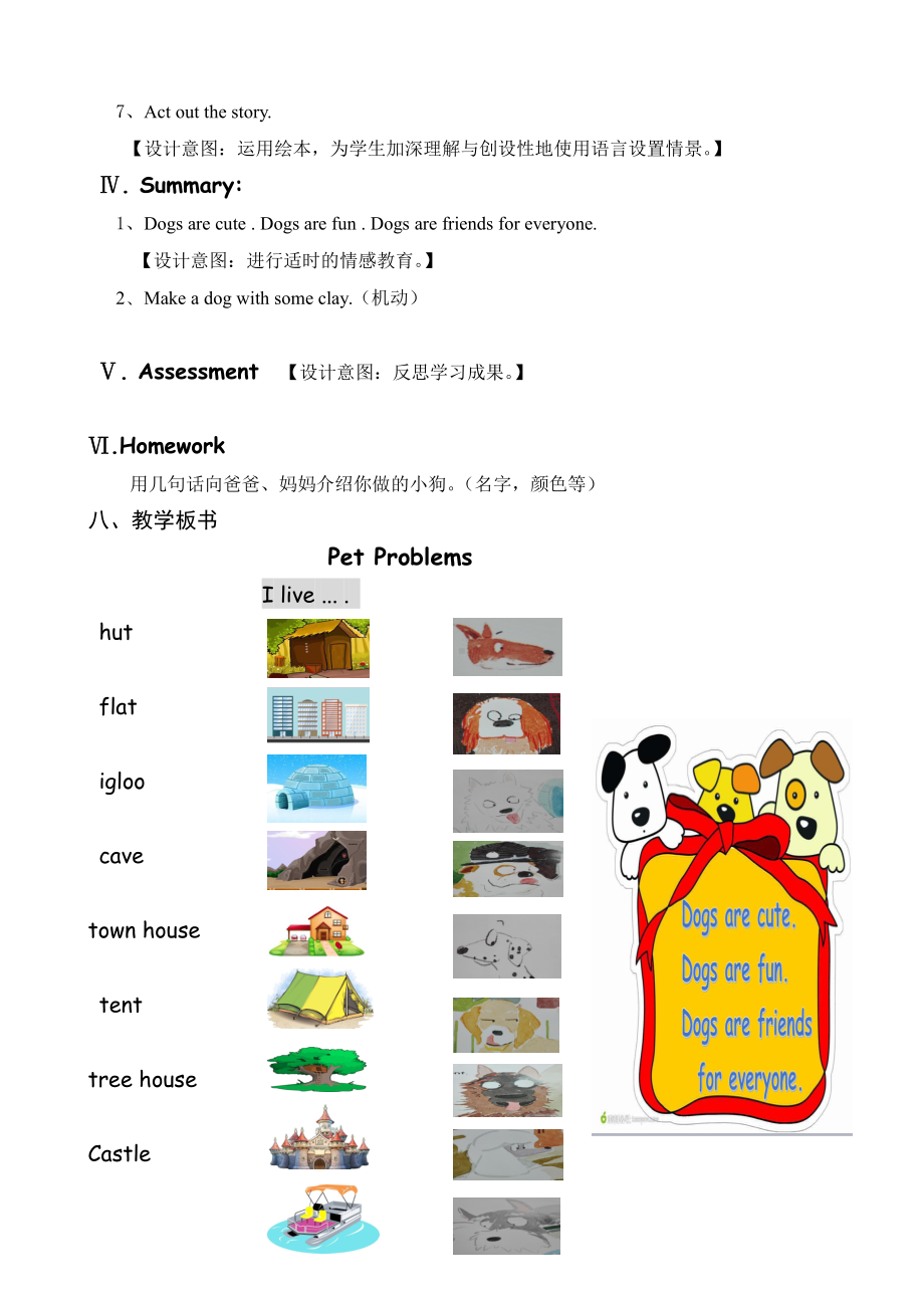 教科版三下Module 6 Pets-Unit 12 Whose rabbits are these -Story time-教案、教学设计--(配套课件编号：a01cb).doc_第3页