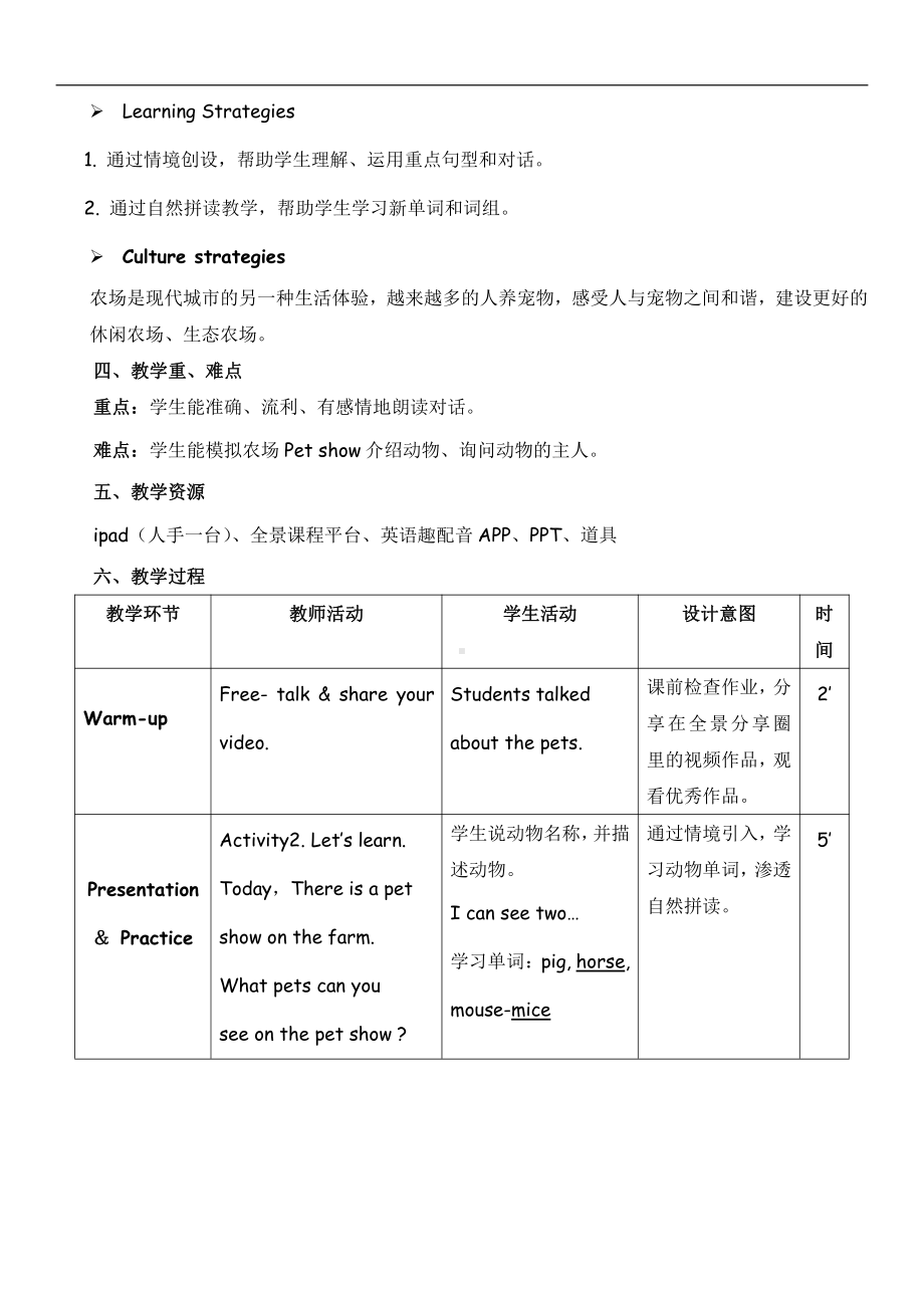 教科版三下Module 6 Pets-Unit 12 Whose rabbits are these -Let's talk-教案、教学设计-公开课-(配套课件编号：4129b).docx_第2页