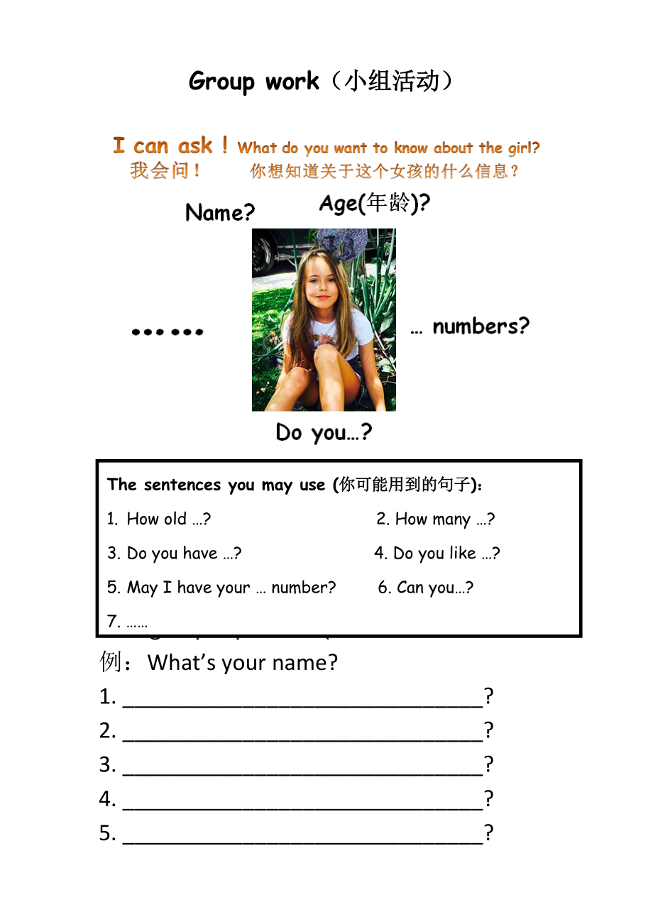 教科版三下Module 3 Personal information-Unit 6 May I have your telephone number -Did you know& Self-assessment-ppt课件-(含教案+视频+音频+素材)-部级优课-(编号：10665).zip