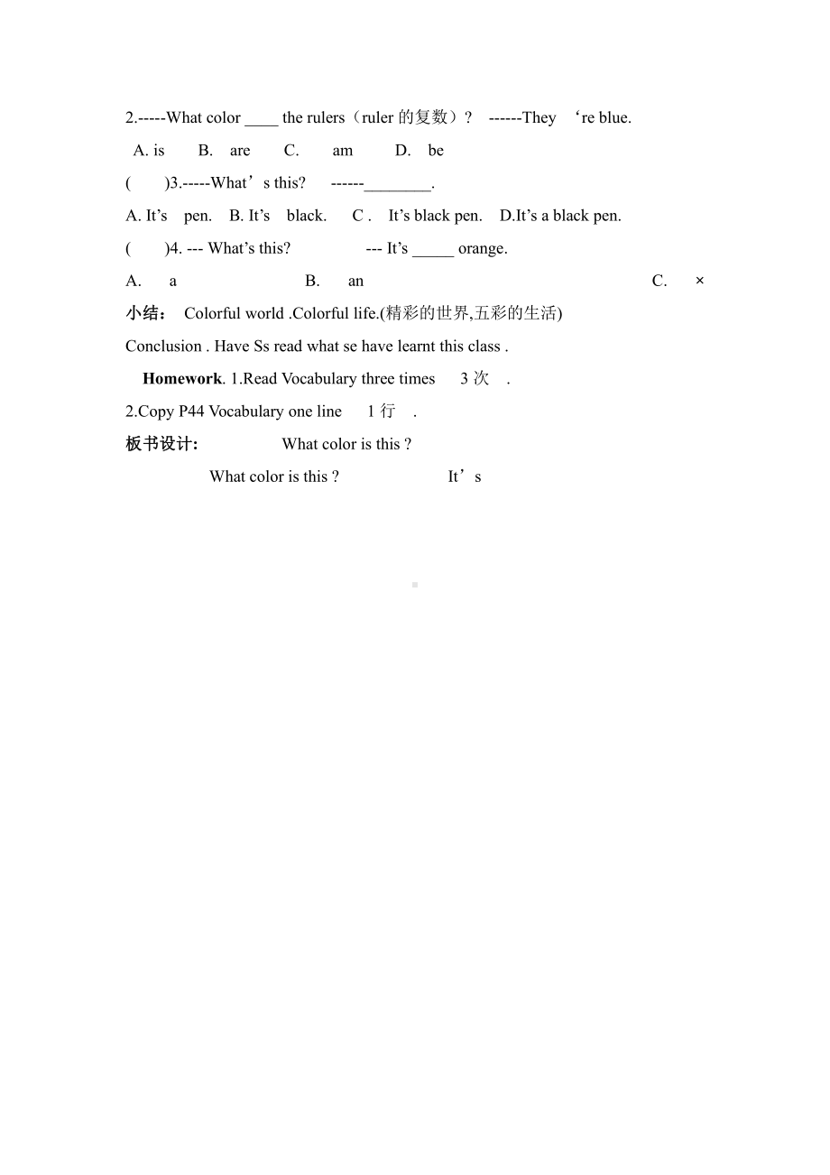 教科版三下Module 1 Colours-Unit 2 Let's colour it-Did you know& Self-assessment-教案、教学设计--(配套课件编号：a0738).docx_第2页