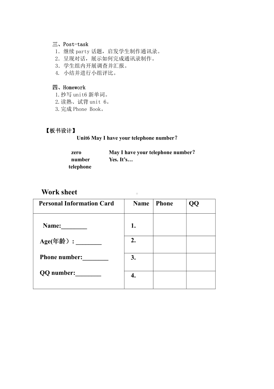 教科版三下Module 3 Personal information-Unit 6 May I have your telephone number -Let's talk-教案、教学设计--(配套课件编号：2036e).doc_第3页