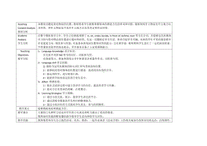 教科版三下Module 2 Positions-Unit 4 Is it in your bag -Did you know& Self-assessment-教案、教学设计--(配套课件编号：21e4f).doc