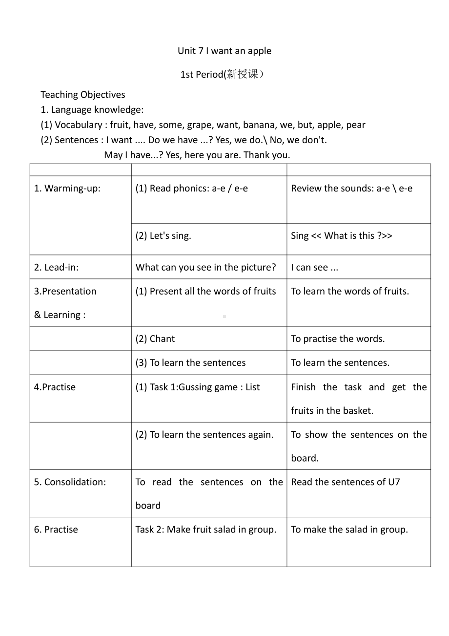 教科版三下Module 4 Fruits-Unit 7 May I have some grapes -Let's talk-教案、教学设计--(配套课件编号：f010d).docx_第1页