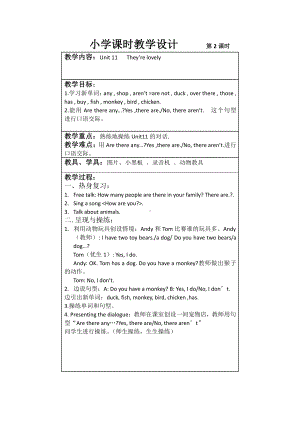 教科版三下Module 6 Pets-Unit 11 They're lovely.-Fun with language-教案、教学设计--(配套课件编号：926ea).doc