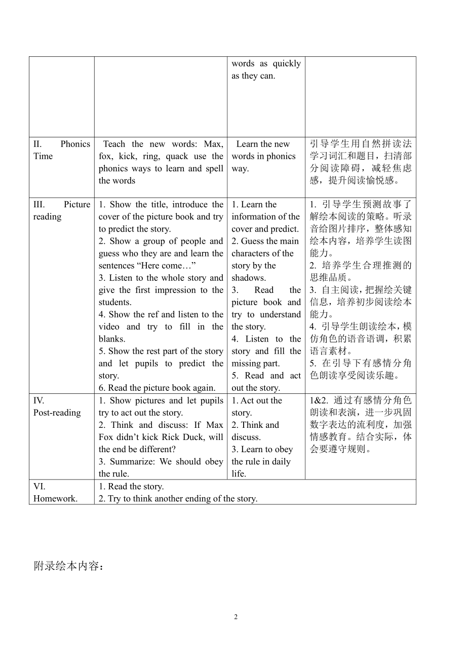 教科版三下Module 7 Let's look back-教案、教学设计-公开课-(配套课件编号：a041b).doc_第2页