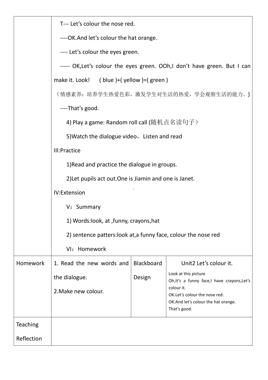 教科版三下Module 1 Colours-Unit 2 Let's colour it-Let's talk-教案、教学设计--(配套课件编号：50082).docx_第2页