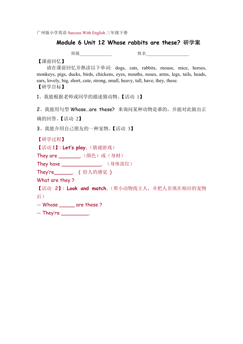 教科版三下Module 6 Pets-Unit 12 Whose rabbits are these -Let's talk-ppt课件-(含教案+素材)--(编号：c0879).zip