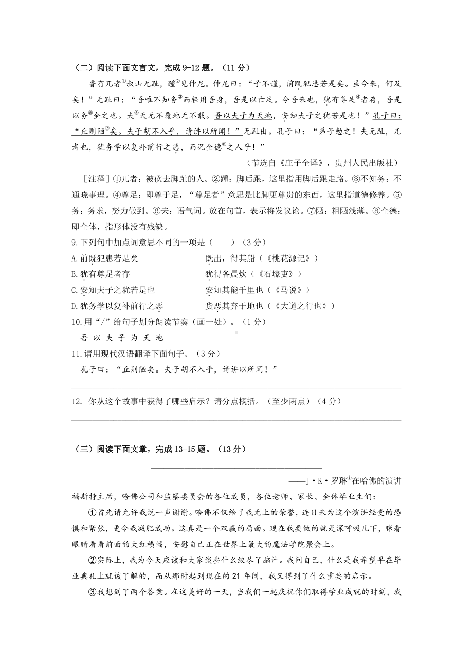 2020南京鼓楼区八年级初二语文数学英语三科下册期末试卷及答案.pdf_第3页