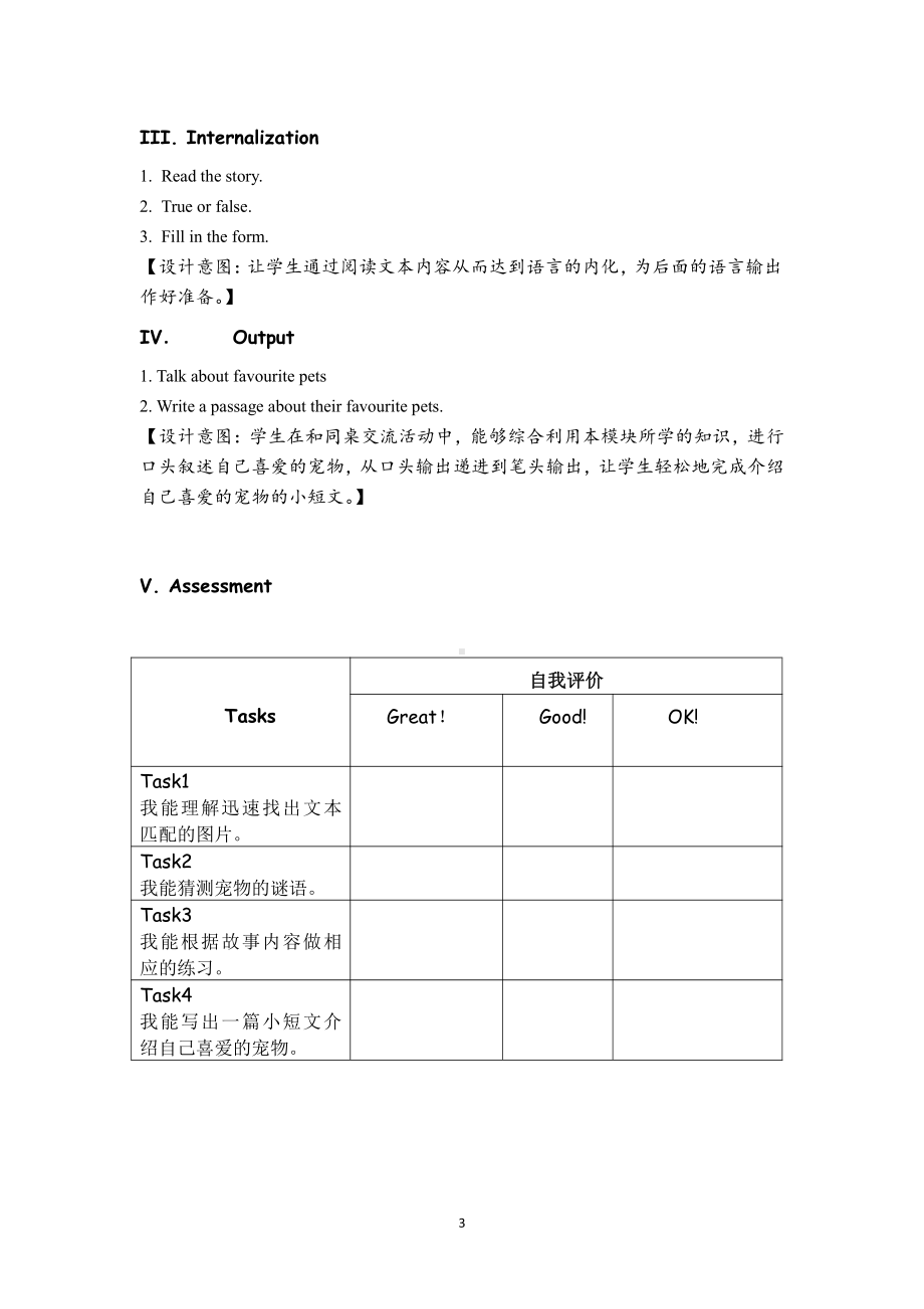 教科版三下Module 6 Pets-Unit 12 Whose rabbits are these -Did you know& Self-assessment-教案、教学设计-市级优课-(配套课件编号：e13e0).docx_第3页