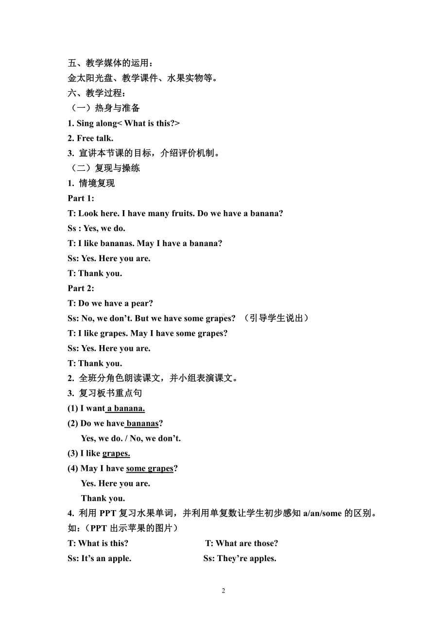 教科版三下Module 4 Fruits-Unit 7 May I have some grapes -Let's talk-教案、教学设计-公开课-(配套课件编号：5005c).doc_第2页