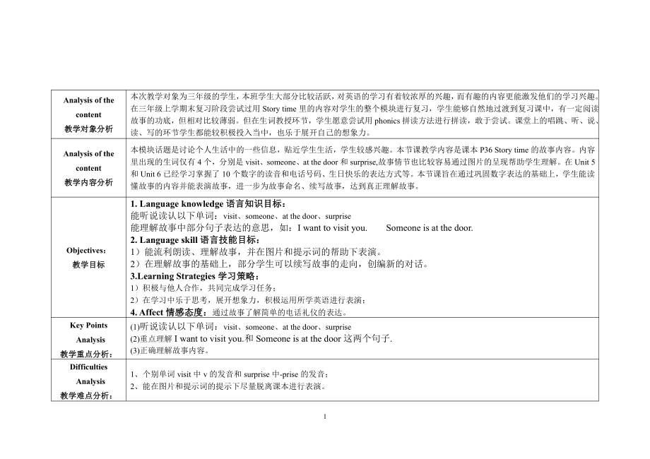 教科版三下Module 3 Personal information-Unit 6 May I have your telephone number -Story time-教案、教学设计--(配套课件编号：e02e2).doc_第1页