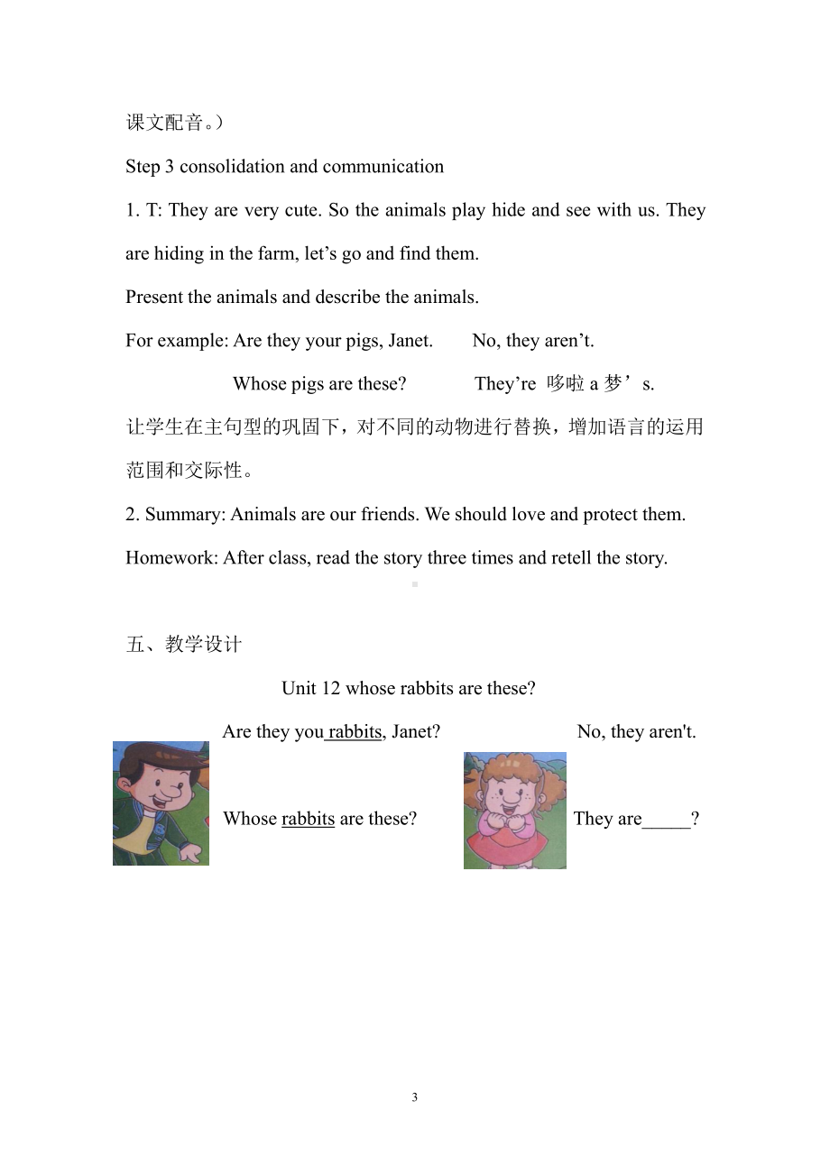 教科版三下Module 6 Pets-Unit 12 Whose rabbits are these -Let's talk-教案、教学设计--(配套课件编号：90040).doc_第3页