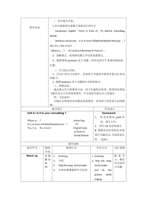 教科版三下Module 2 Positions-Unit 4 Is it in your bag -Story time-教案、教学设计--(配套课件编号：303bd).docx