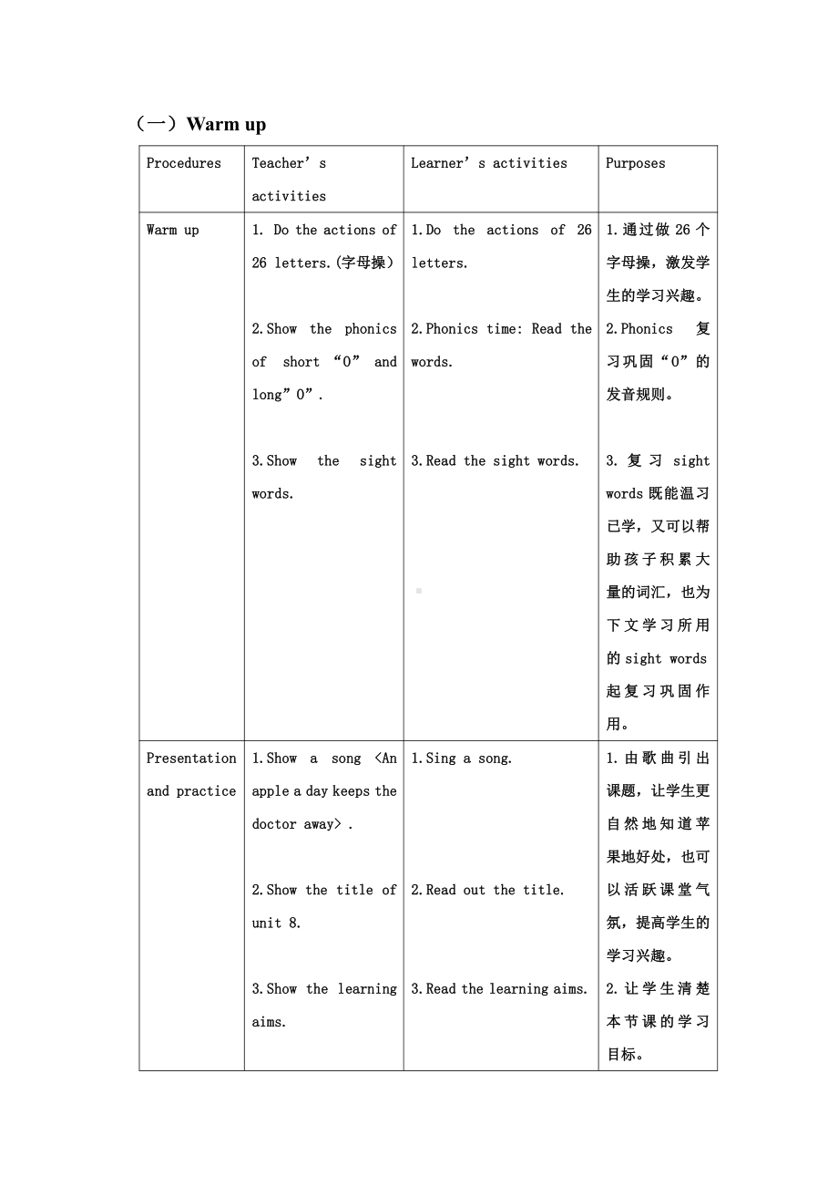 教科版三下Module 4 Fruits-Unit 8 Apples are good for us-Fun with language-教案、教学设计--(配套课件编号：500a3).doc_第3页