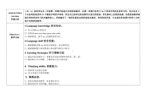 教科版三下Module 4 Fruits-Unit 7 May I have some grapes -Sound family & Rhyme time-教案、教学设计--(配套课件编号：3024b).docx