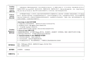 教科版三下Module 1 Colours-Unit 1 I like red-Sound family & Rhyme time-教案、教学设计--(配套课件编号：02ea3).doc