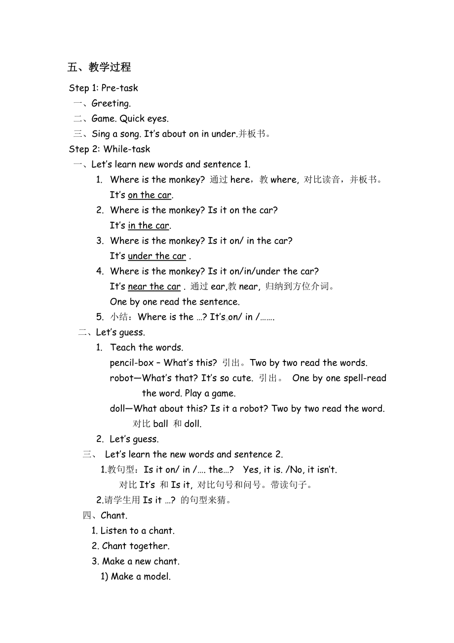 教科版三下Module 2 Positions-Unit 3 Where's my car-Let's talk-教案、教学设计--(配套课件编号：e067a).docx_第2页