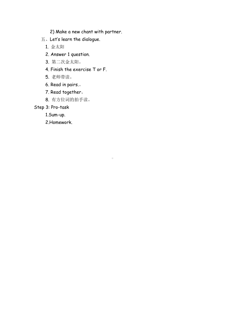 教科版三下Module 2 Positions-Unit 3 Where's my car-Let's talk-教案、教学设计--(配套课件编号：e067a).docx_第3页