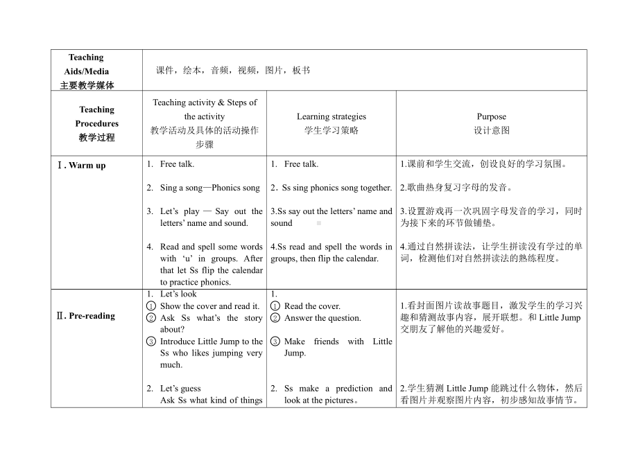 教科版三下Module 5 Relatives-Unit 9 Who is this cute baby -Sound family & Rhyme time-教案、教学设计--(配套课件编号：e01f0).doc_第3页