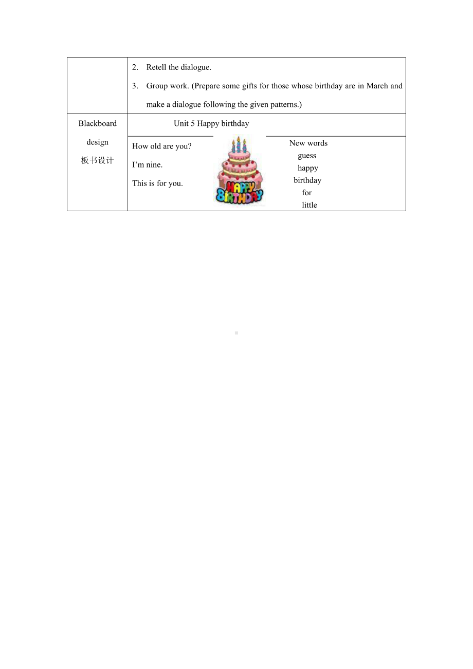 教科版三下Module 3 Personal information-Unit 5 Happy birthday!-Let's talk-教案、教学设计-市级优课-(配套课件编号：d0225).doc_第3页