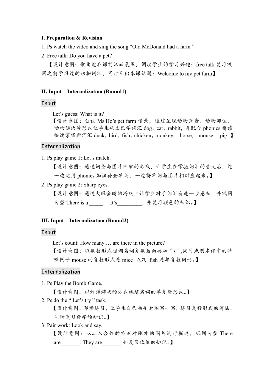 教科版三下Module 6 Pets-Unit 11 They're lovely.-Fun with language-教案、教学设计--(配套课件编号：e0d83).doc_第3页