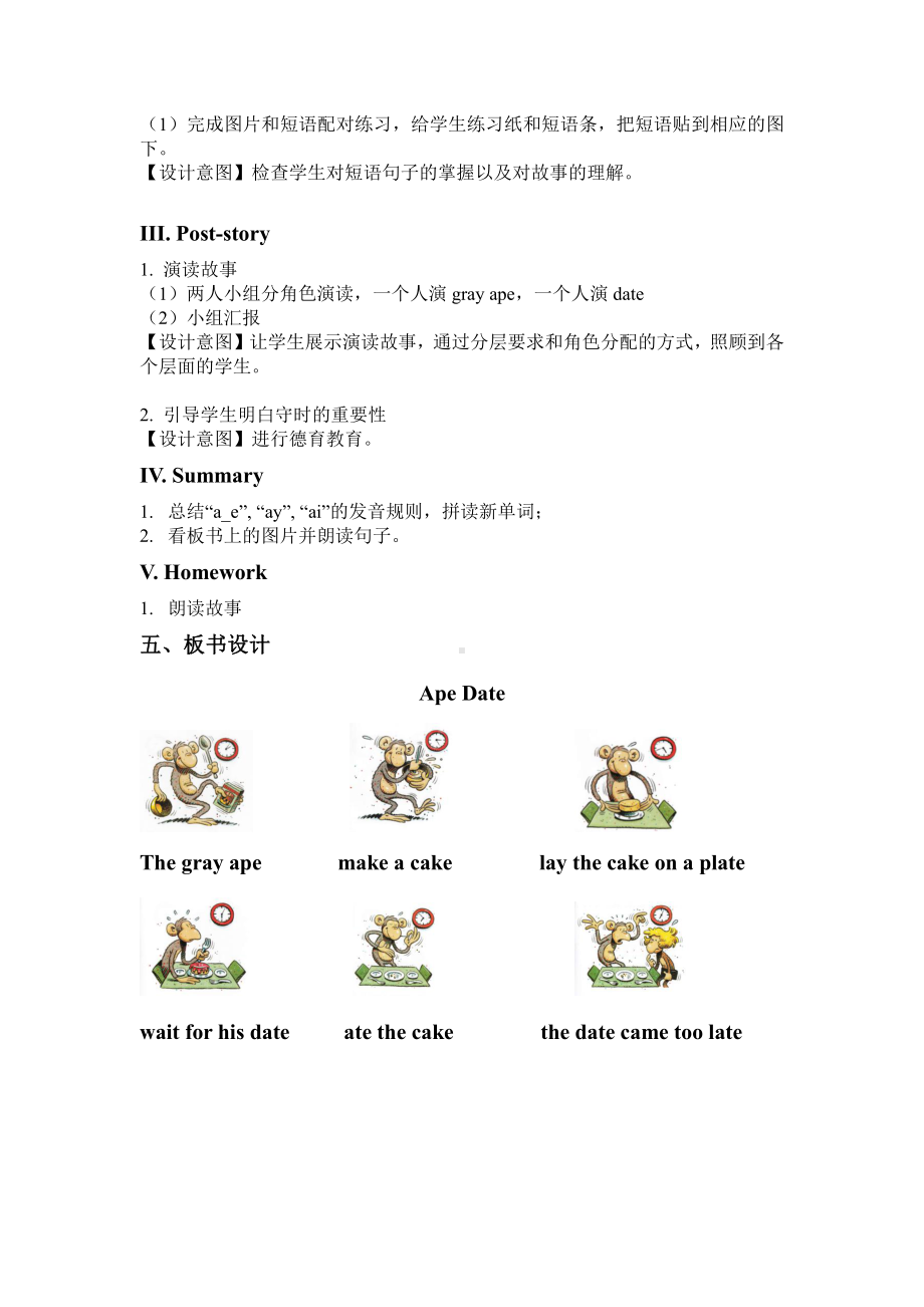 教科版三下Module 1 Colours-Unit 1 I like red-Sound family & Rhyme time-教案、教学设计--(配套课件编号：5077b).docx_第3页