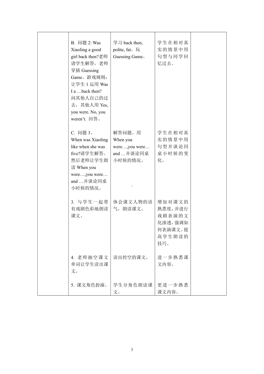 教科版三下Module 3 Personal information-Unit 5 Happy birthday!-Fun with language-教案、教学设计--(配套课件编号：21562).doc_第3页