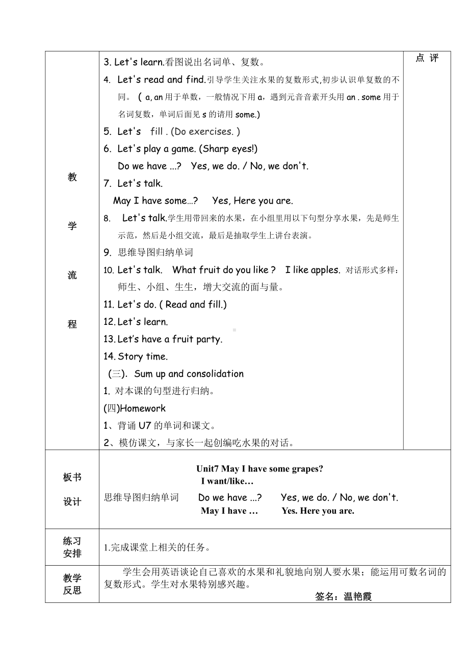 教科版三下Module 4 Fruits-Unit 7 May I have some grapes -Let's talk-教案、教学设计--(配套课件编号：600c6).doc_第2页