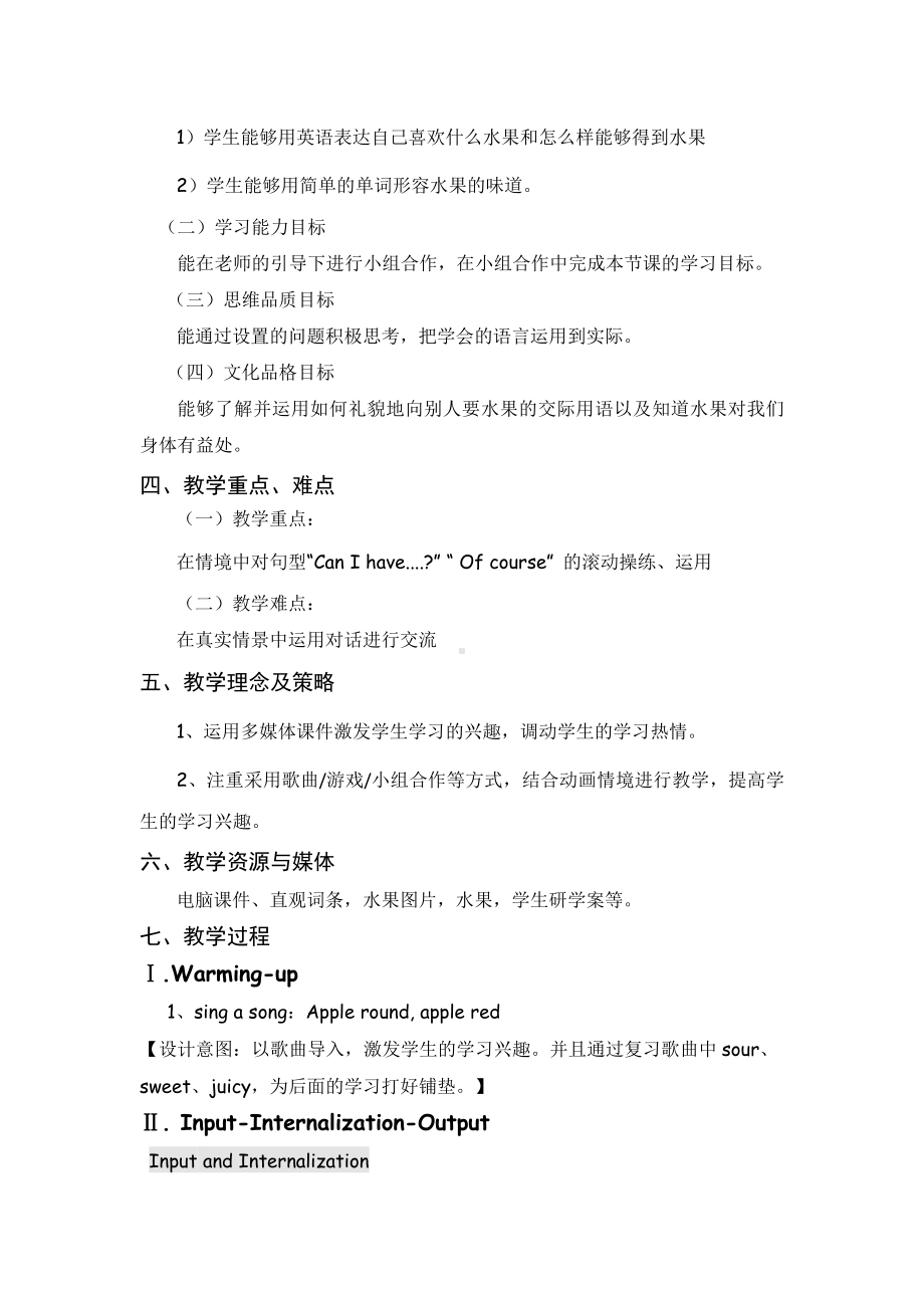 教科版三下Module 4 Fruits-Unit 8 Apples are good for us-Let's talk-教案、教学设计--(配套课件编号：f1453).docx_第2页