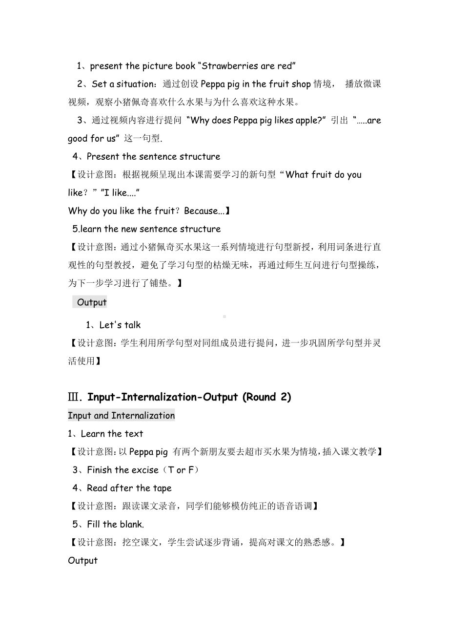 教科版三下Module 4 Fruits-Unit 8 Apples are good for us-Let's talk-教案、教学设计--(配套课件编号：f1453).docx_第3页