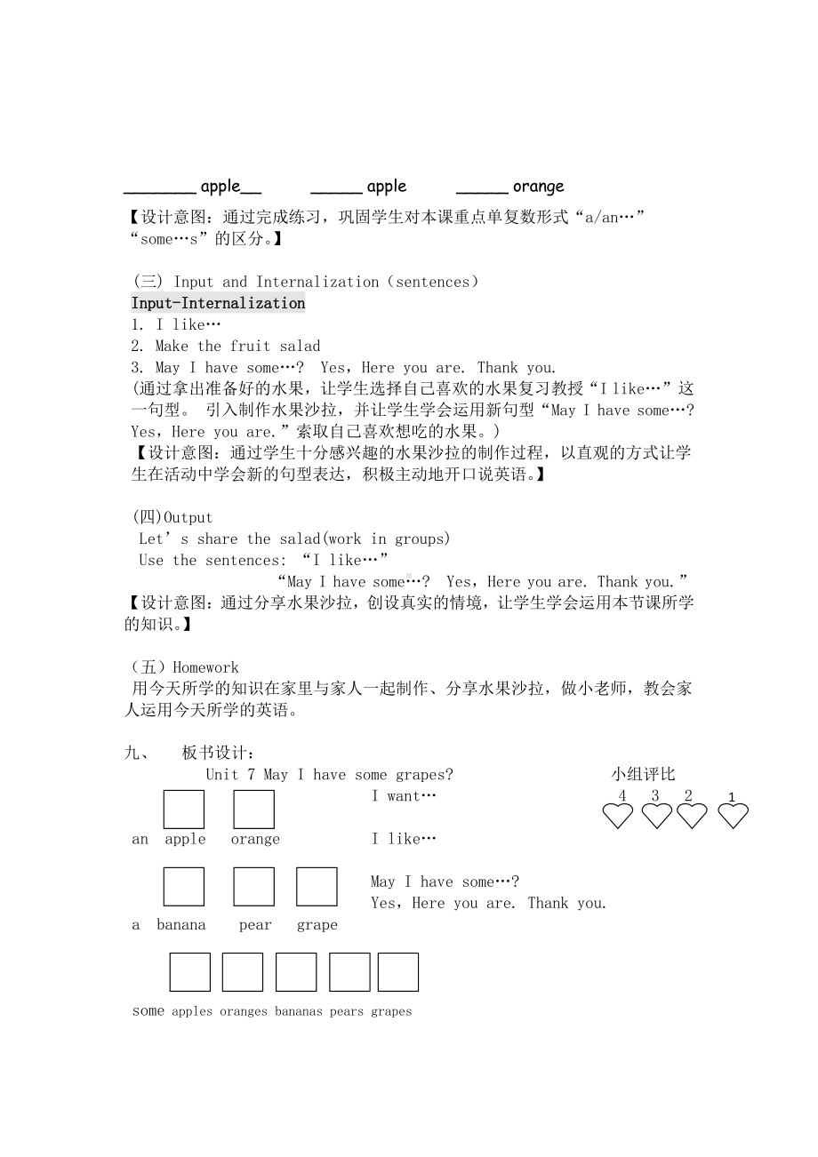 教科版三下Module 4 Fruits-Unit 7 May I have some grapes -教案、教学设计--(配套课件编号：f0f73).doc_第3页