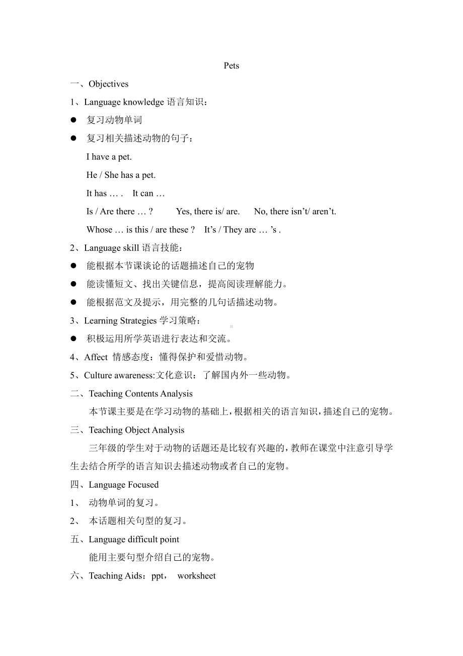 教科版三下Module 7 Let's look back-教案、教学设计--(配套课件编号：6031b).doc_第1页