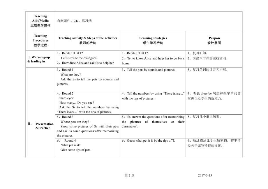 教科版三下Module 6 Pets-Unit 12 Whose rabbits are these -Fun with language-教案、教学设计--(配套课件编号：200a6).doc_第2页