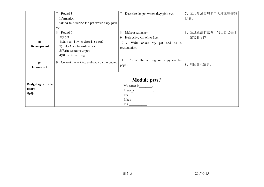 教科版三下Module 6 Pets-Unit 12 Whose rabbits are these -Fun with language-教案、教学设计--(配套课件编号：200a6).doc_第3页