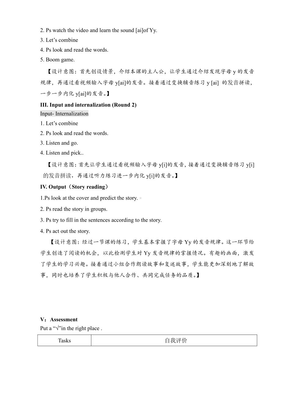 教科版三下Module 6 Pets-Unit 11 They're lovely.-Sound family & Rhyme time-教案、教学设计--(配套课件编号：a004d).doc_第3页