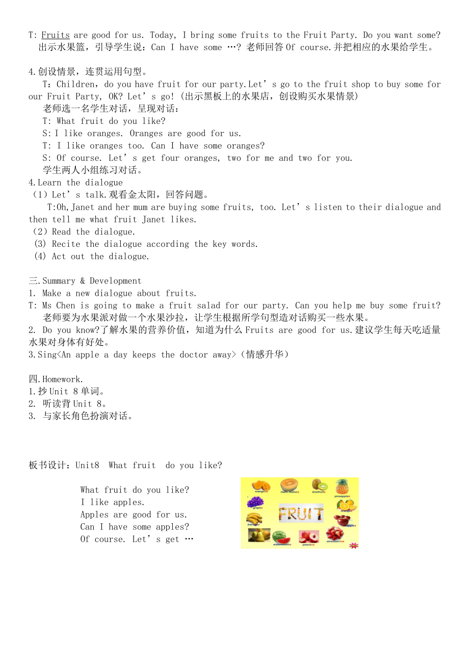 教科版三下Module 4 Fruits-Unit 8 Apples are good for us-教案、教学设计--(配套课件编号：13df9).docx_第2页