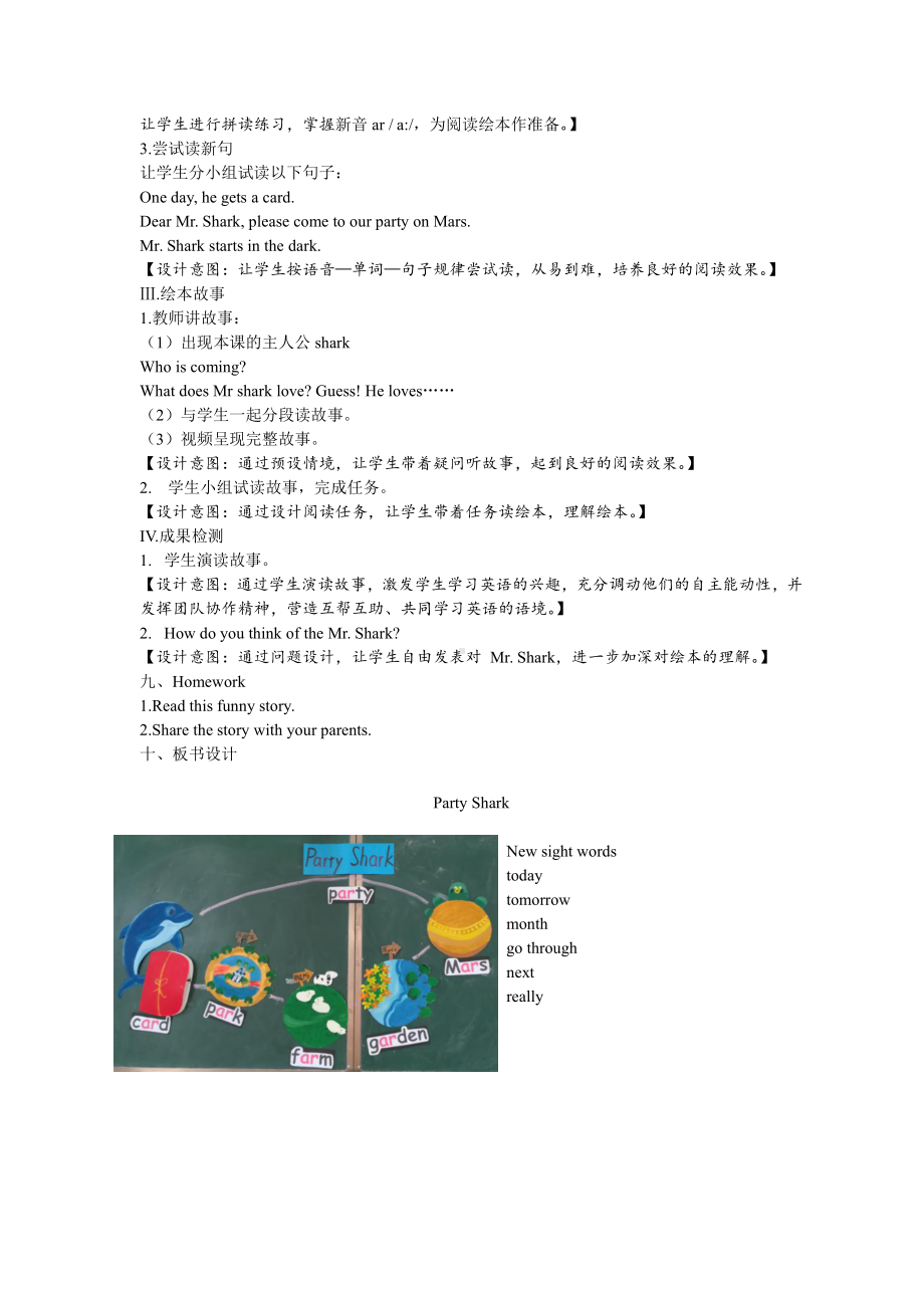 教科版三下Module 4 Fruits-Unit 7 May I have some grapes -Sound family & Rhyme time-教案、教学设计--(配套课件编号：a0255).docx_第2页