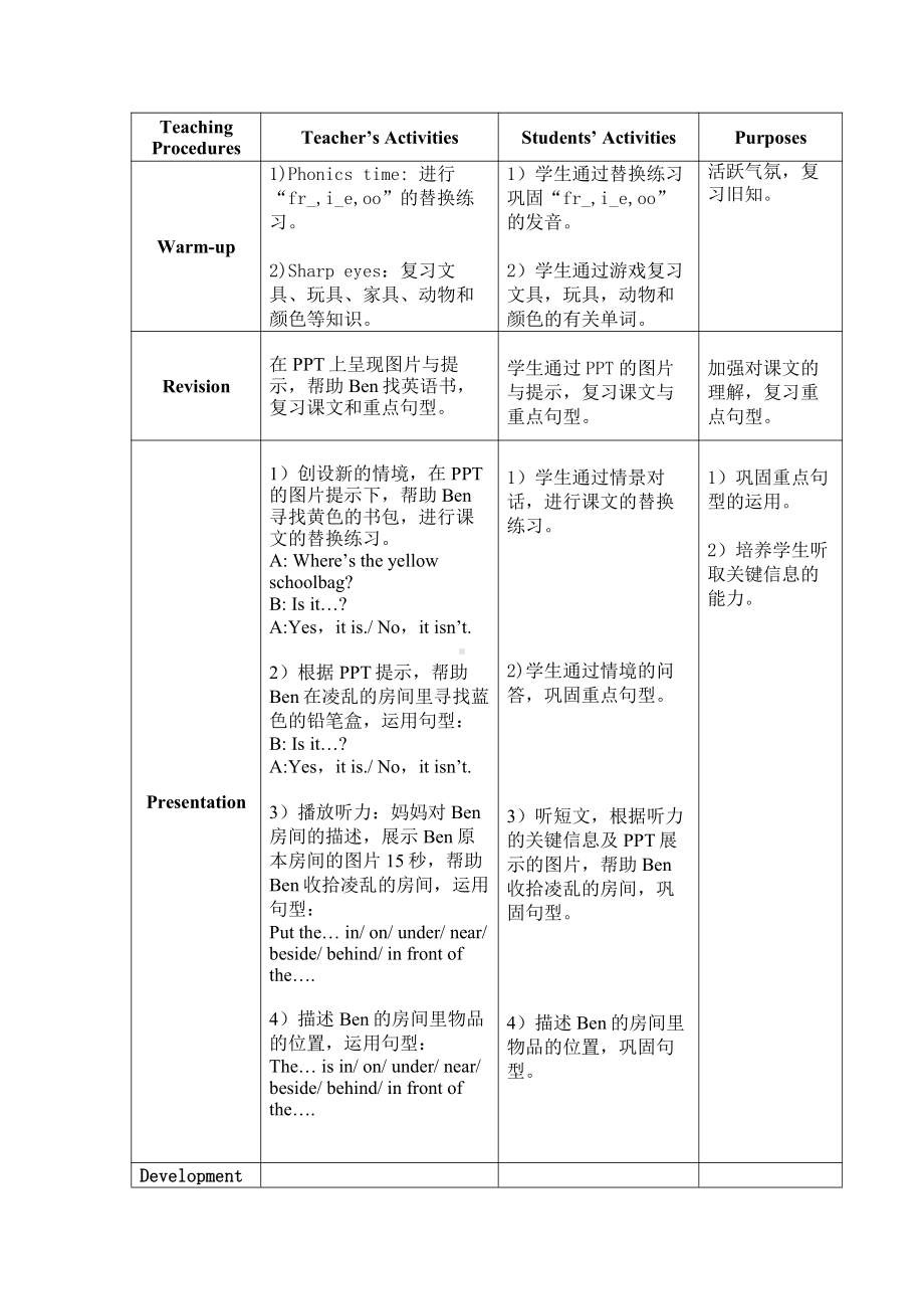 教科版三下Module 2 Positions-Unit 4 Is it in your bag -Fun with language-教案、教学设计--(配套课件编号：d02bd).doc_第2页